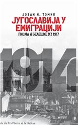 Jugoslavija u emigraciji : pisma i beleške iz 1917.